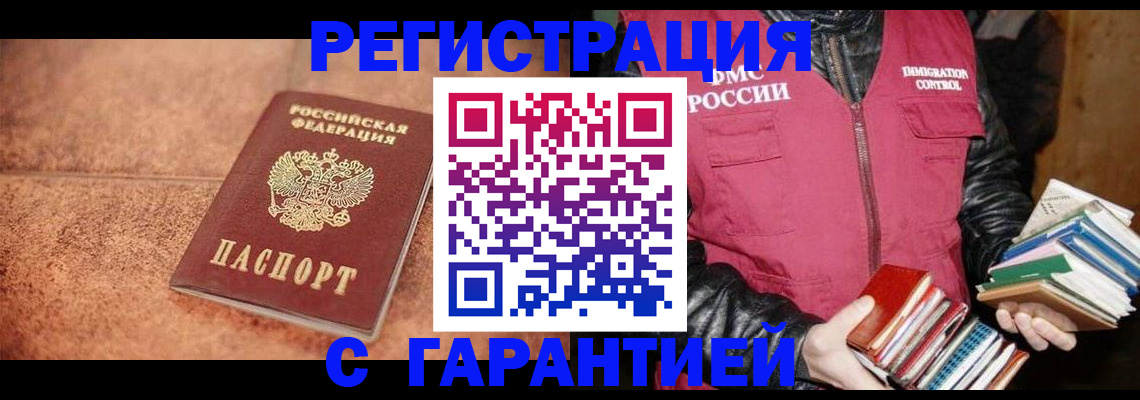 регистрация в Новочебоксарске